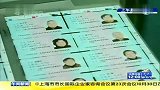 中国修改居民身份证法 将登记指纹-10月29日