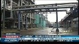 “三桶油”盼减少特别收益金
