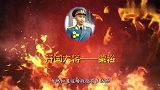 淮海战役中，曾被粟裕6次调用的虎将，到底有怎样过人的本事？
