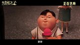 《时间之子》曝不散场片尾彩蛋