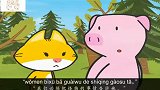 儿童故事儿童睡前故事
