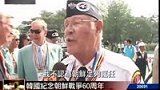 朝鲜战争60周年 韩总统致函感谢援助国-6月26日