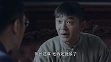 星火云雾街：何非吾的随从龙三调查到张家老铺的马队明日出城，何非吾便派他找警察局长胡宝前去检查