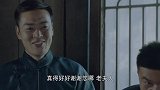 星火云雾街：张太平的娘知道卢人杰是卢家二少爷之后，便一定要报当年赠饭救命之恩