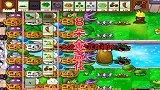 植物大战僵尸126：贝塔泳池无尽版比正常版本难的多