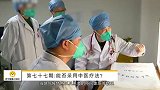 苏宁健康小知识第077期：能否采用中医疗法？