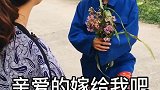 昨天情人节，我背着娜姐和表妹求婚了！