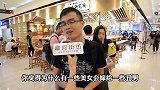 为什么有些美女选择嫁给丑男广州小哥回答太真实，看完大开眼界
