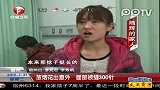 男子放烟花出意外 面部被缝300针