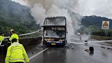 四川雅西高速大客车发生自燃 车上45人已安全撤离