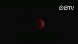 广西平南上演的月全食红月亮迷人美景