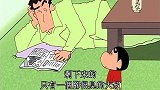 小新和爸爸俩人在家，小新找到爸爸的弱点，逼疯爸爸