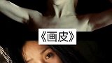 10部超好看的女妖魔电影