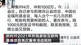 中国社会福利基金会回应涉嫌套捐