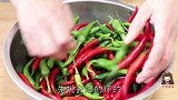 教您在家腌辣椒，做法超简单，一次腌制3斤，吃一个冬天