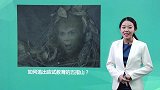003.关于素质教育，你需要这么做