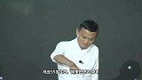 最后一天上班的马云 现场人山人海