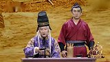 最新一期看点程野丫蛋爆笑登场，公公的演技也太逗了
