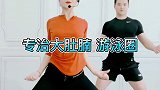 三月不减肥四月徒伤悲，五月的赘肉胖到没朋友