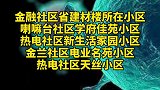 黑河爱辉区5个小区为中风险