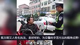 男子骑车未戴头盔被拦下，交警询问后反赠头盔，两人对话让人感动