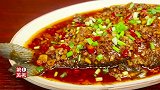 这样做鱼才够入味，看厨师长的这个做法，晒晒#咱家年夜饭#