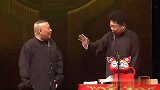 郭德纲：想尽了办法占便宜，不当爷爷也得当爸爸啊！