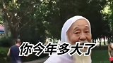 搞笑瞬间兄弟，今年多大啦