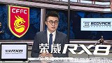 2018赛季中超第13轮录播：河北华夏幸福vs江苏苏宁易购（鲁靖明 吴葳）