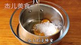 味道超级美妙的蜂蜜凹蛋糕，颠覆你认知里的“蛋糕”