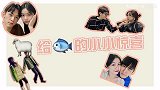 麻将馆送礼第一人！是钢铁直男没错了