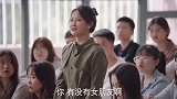 林老师上课被问有没有女朋友，肖潇向学生们宣示主权。