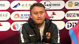 陈懋：输球主要责任在于自身 希望能给球员宽松的舆论环境