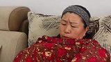 婆婆与儿媳与孩子，上集