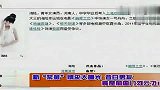 中超-新紫薇前男友竟是吸毒国足门将刘云飞-新闻