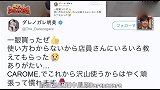 日本整人节目：日本女模特被恶搞，看了好几遍