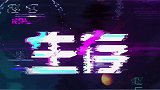 王者第三套KPL限定系列·匿光小队首款限定皮肤彩蛋来啦