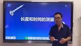 初二的同学们久等了，初中人教版教学视频即将启航