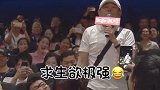 潘长冮：“我不要面子的喽”