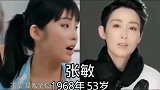 盘点周星驰电影里的12位女神容颜今昔！