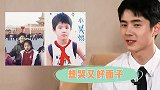 刘昊然自述：十一岁就开始北漂求学生活，因为想家而背着室友偷哭