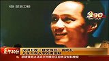 深圳卫视《建党伟业》首映礼 众星与观众零距离接触-6月19日