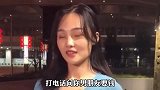 别生气了美女,反正现在你们又没结婚,后悔还来得及
