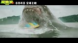 《巨齿鲨2：深渊》曝“智勇双雄”版预告 杰森·斯坦森、吴京默契作战