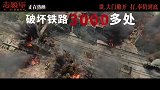 《志愿军：浴血和平》发布钢筋铁骨后告片