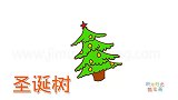 植物简笔画大全，画圣诞树简笔画