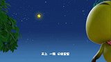 萌鸡小队趣儿歌2 星星祝福