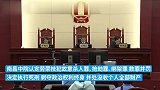 劳荣枝案入选年度十大案件，死刑判决正报请最高法核准