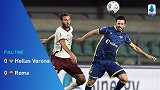 2020/2021意甲联赛第1轮全场集锦：维罗纳0-0罗马