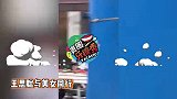王思聪竟对纯情妹子情有独钟，女方长相令人惊叹真“高端玩家”